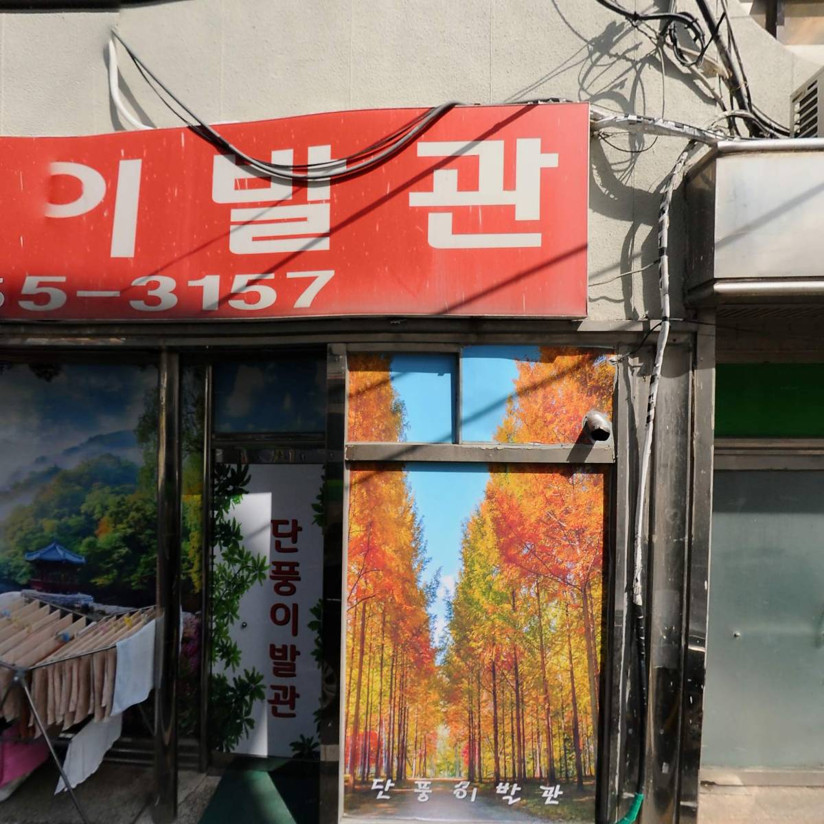 미스．미스터주현헤어라인_3