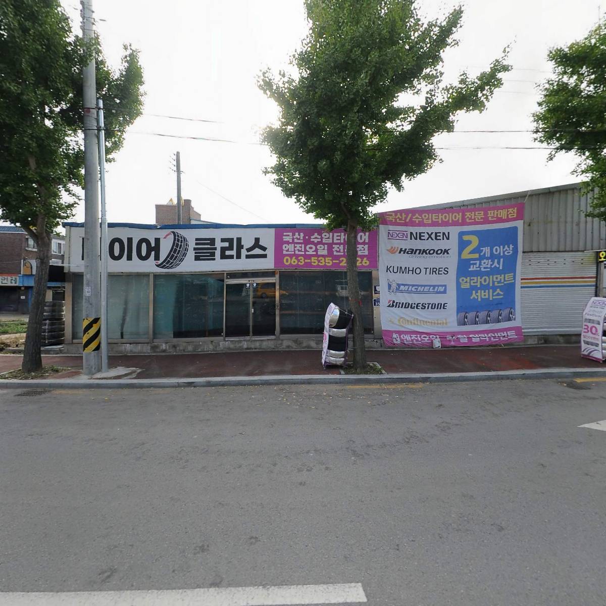 서울공구마트
