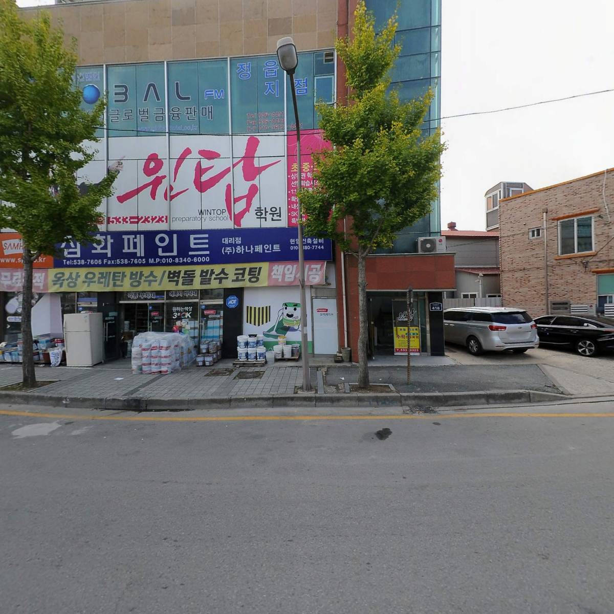 (주)하나페인트