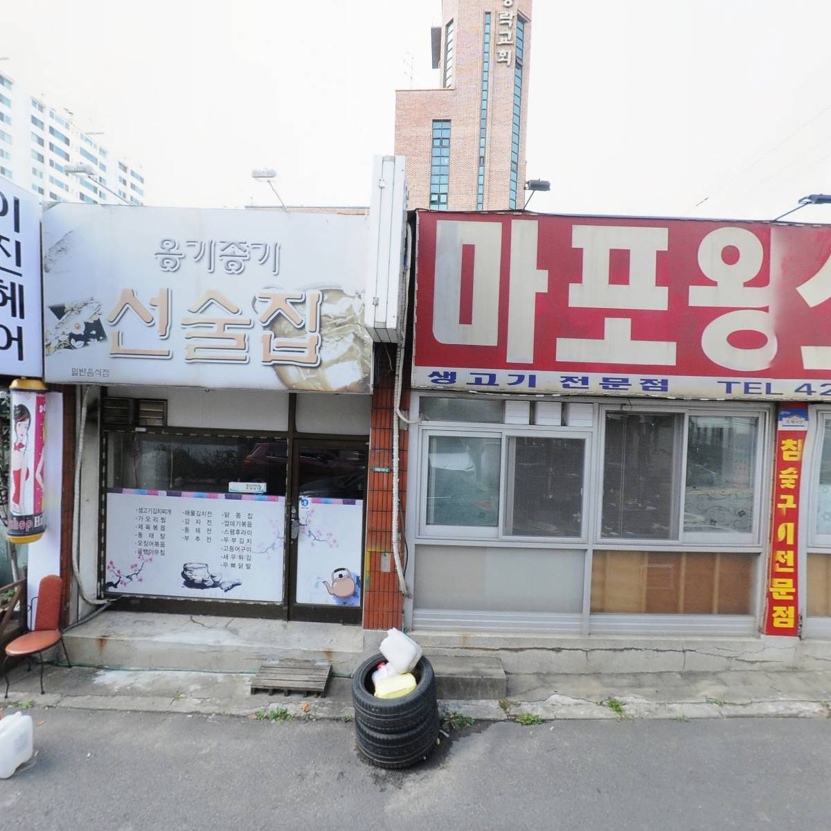 마포왕소금구이