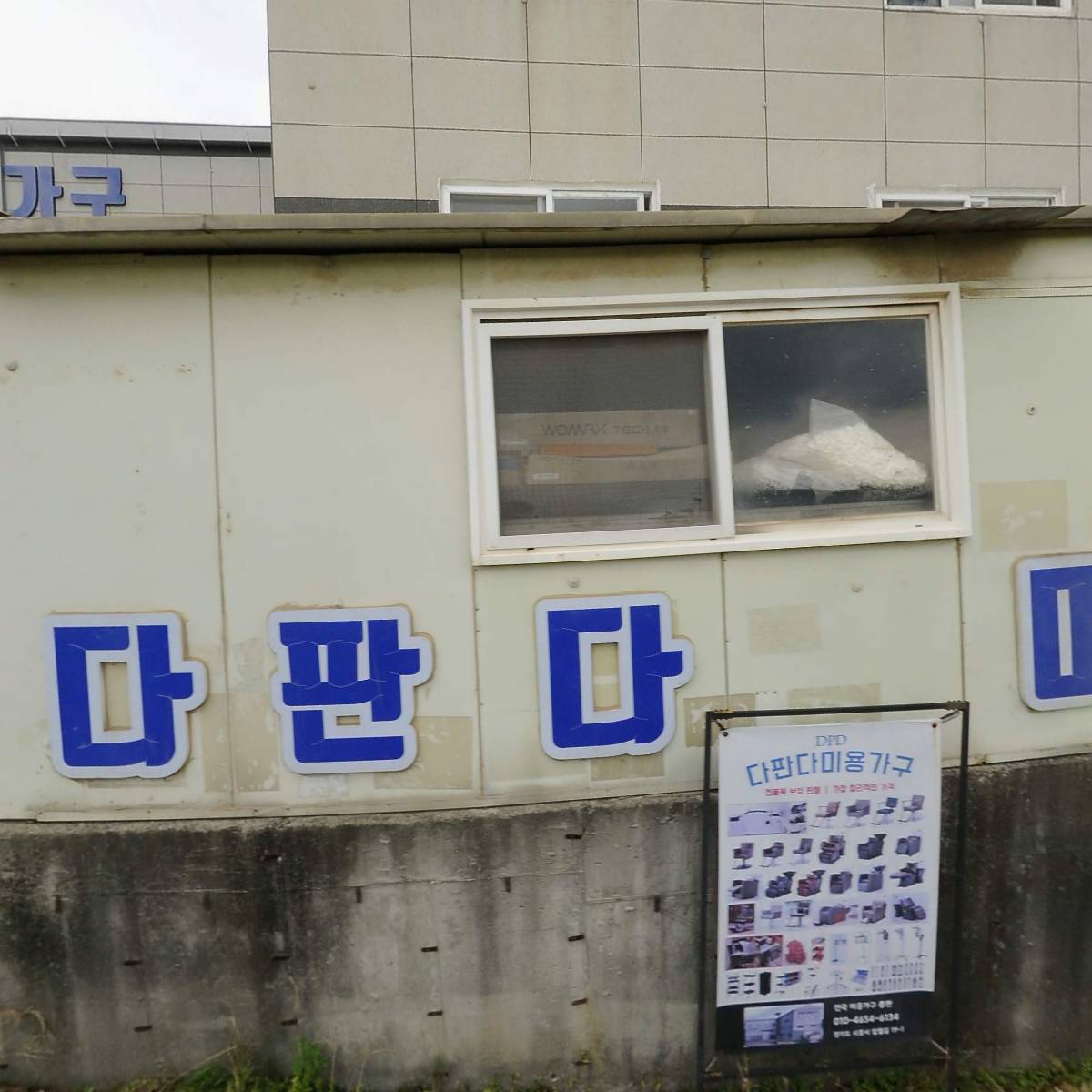 다판다 미용가구