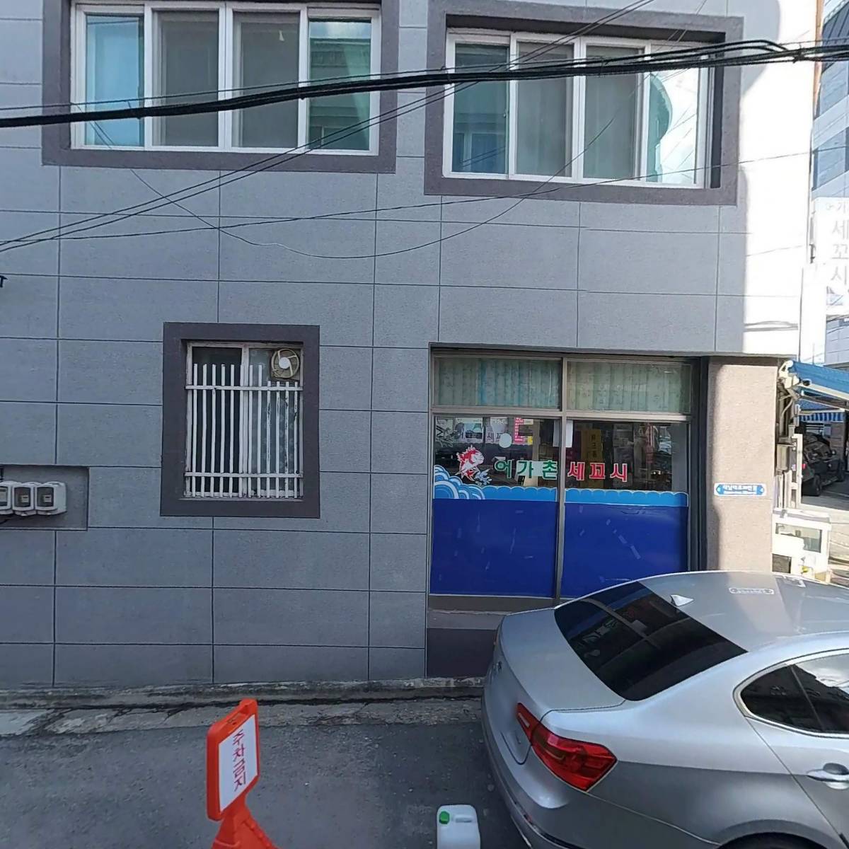 어가촌세꼬시_3