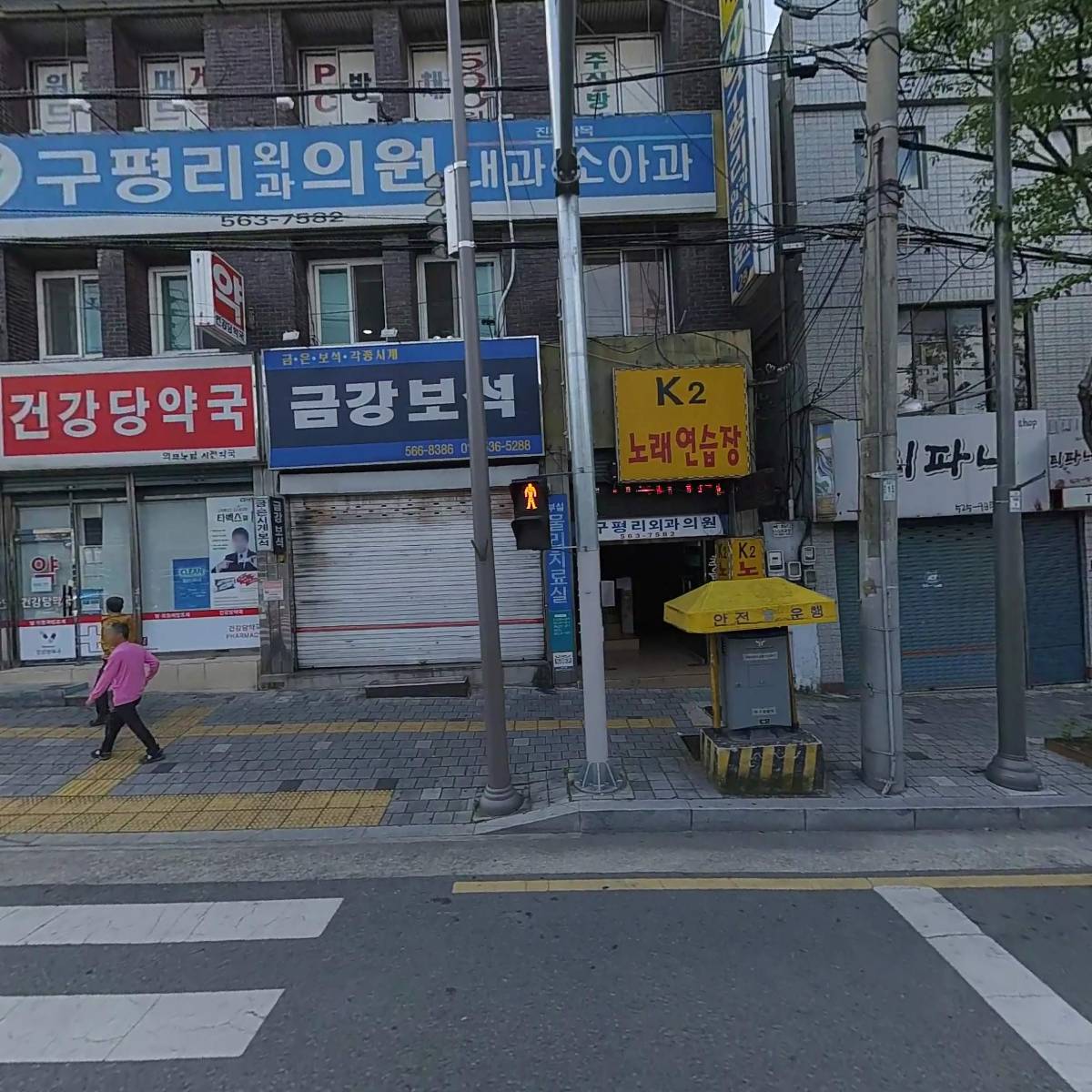 구평리외과의원