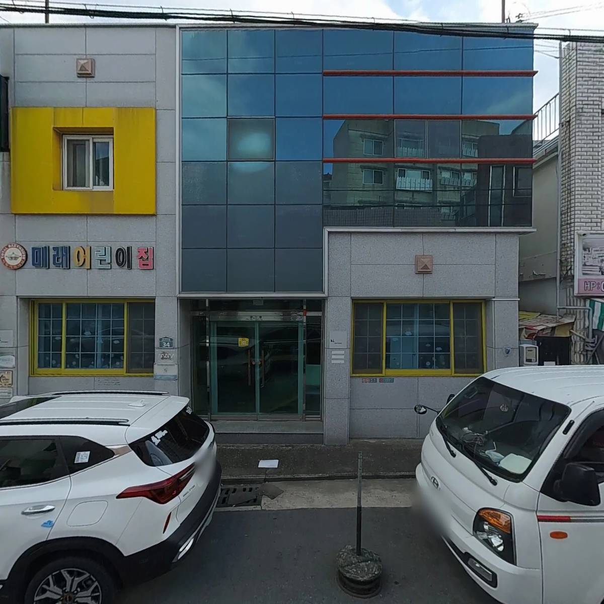 미래어린이집
