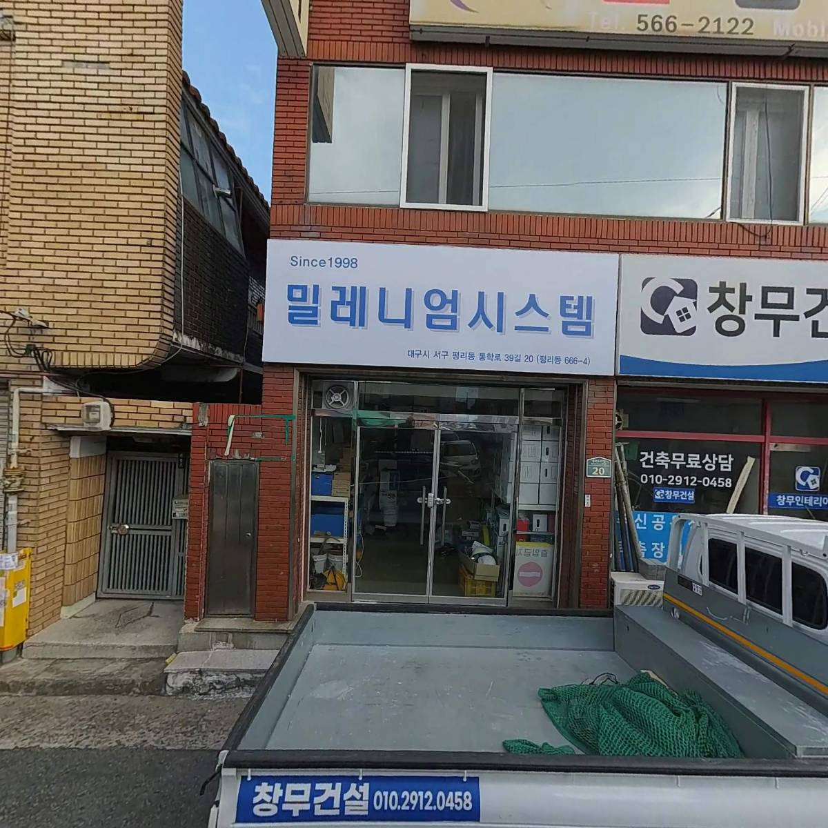 밀레니엄시스템