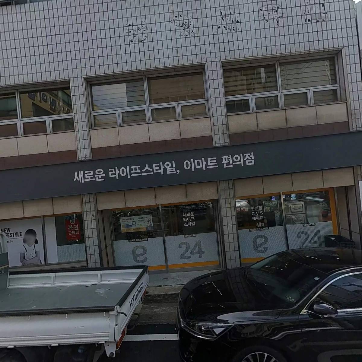 영남부동산중개사무소