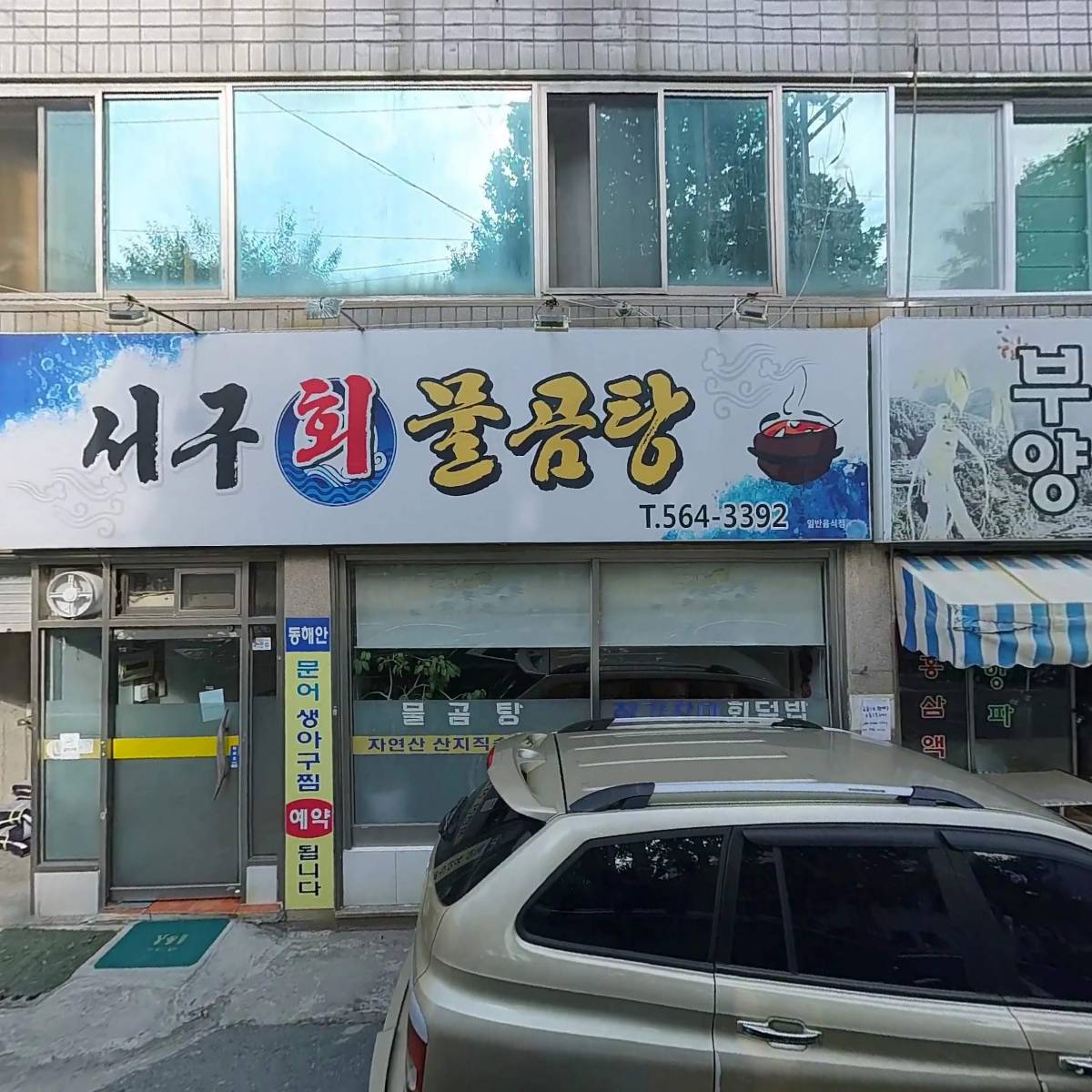 대구광역시 서구소프트테니스협회_3