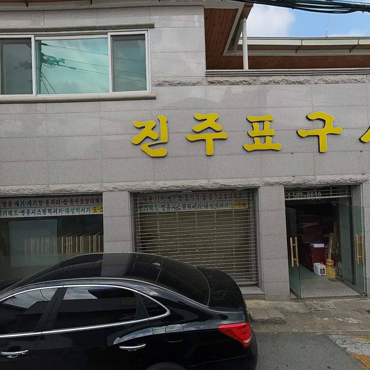 마시뜰평리점_3