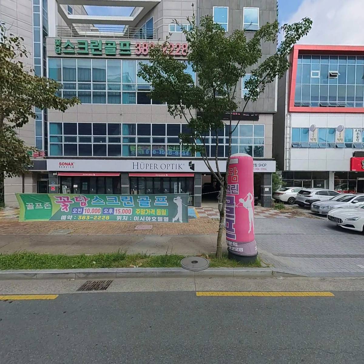 꽃담스크린골프