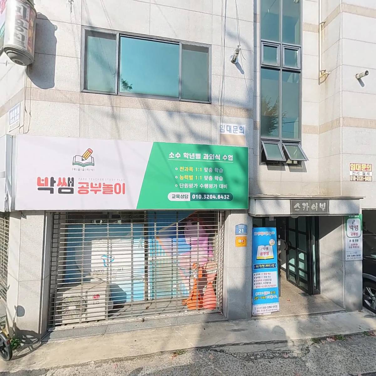 호연공인중개사사무소