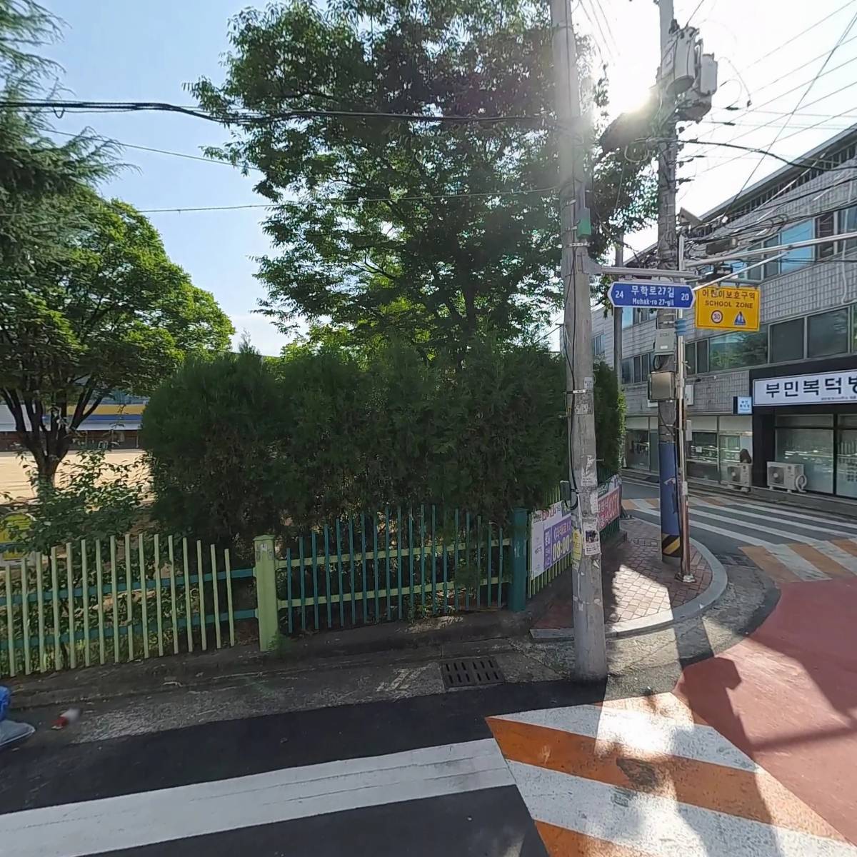 호연공인중개사사무소_3