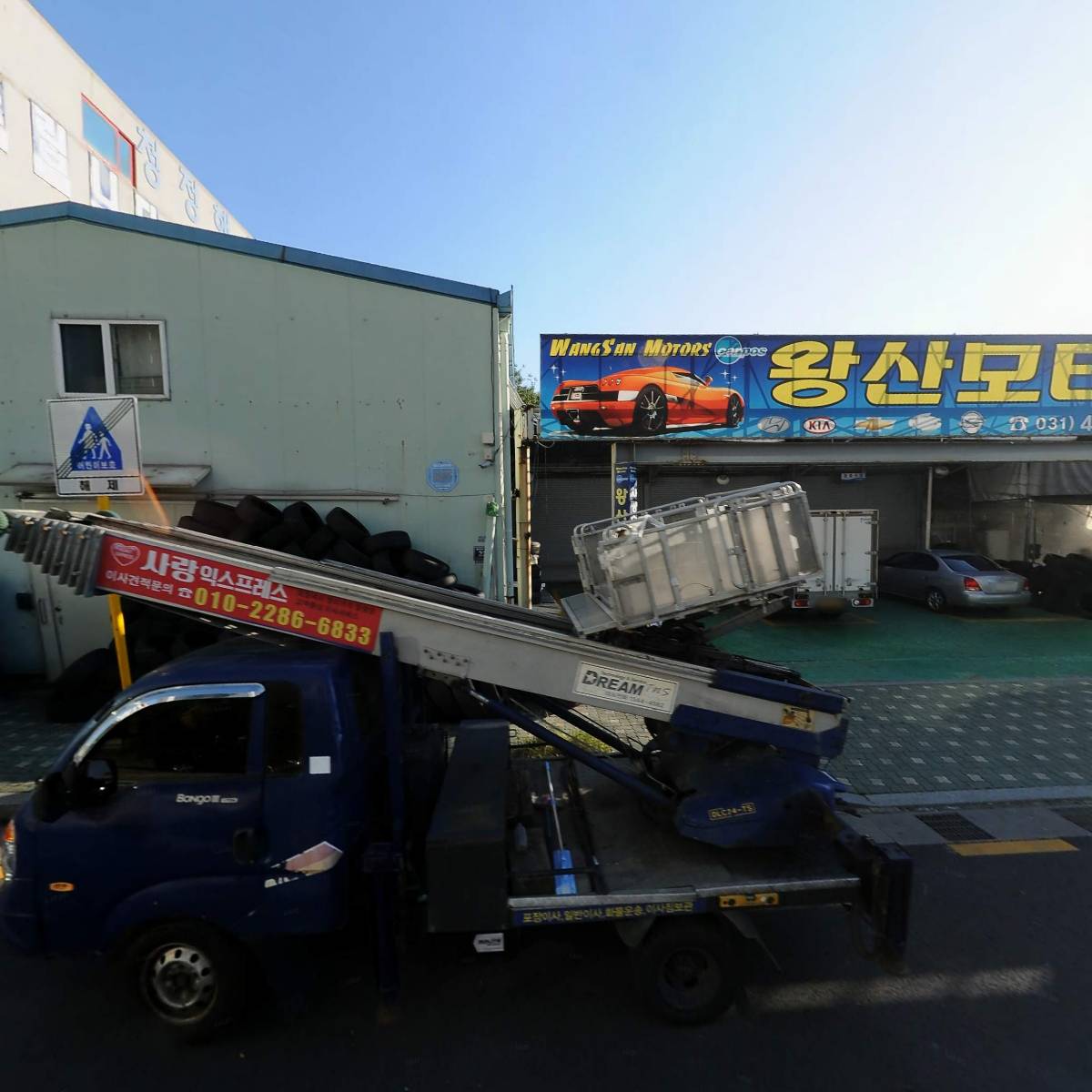 월곶 손 세차장