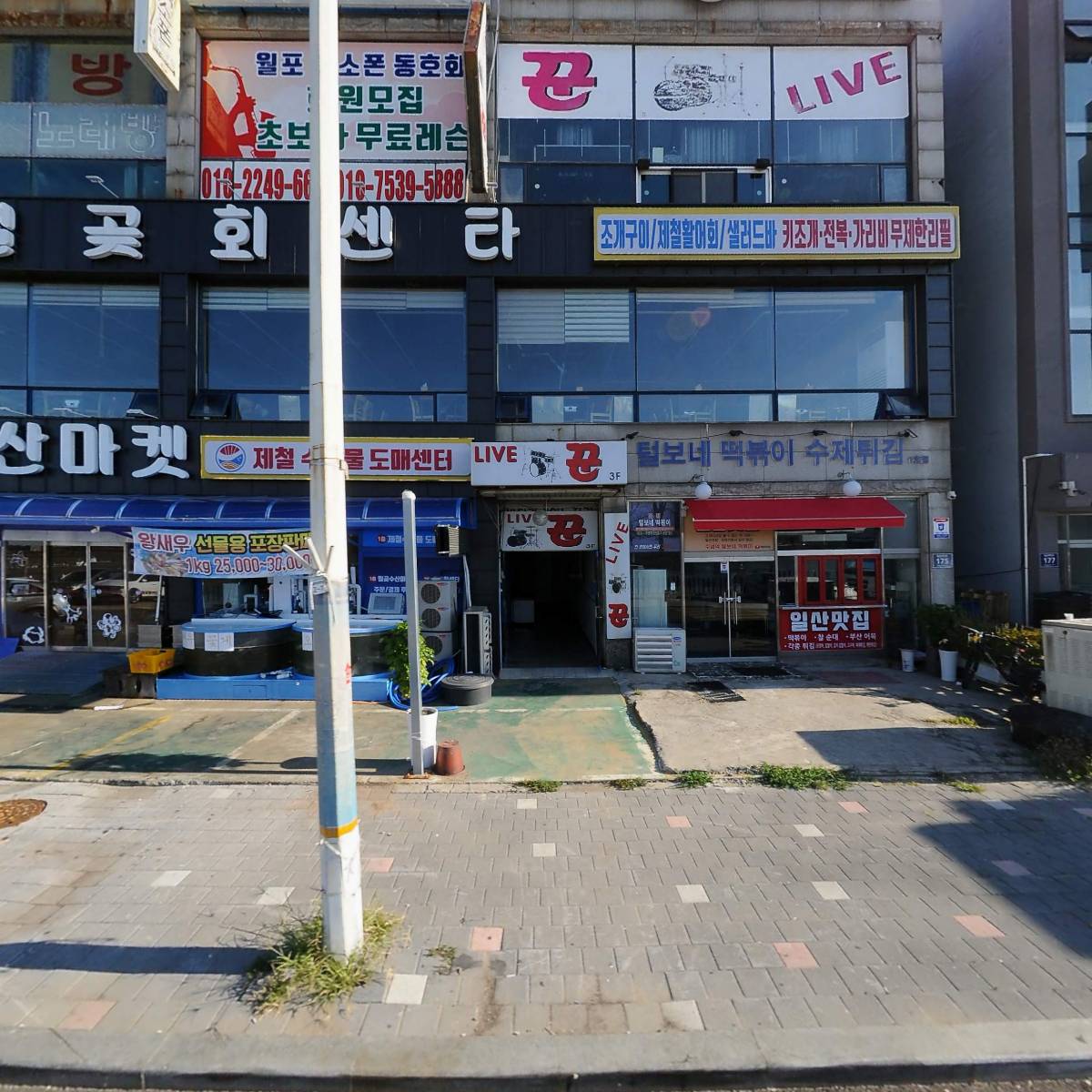 월곶수산마켓