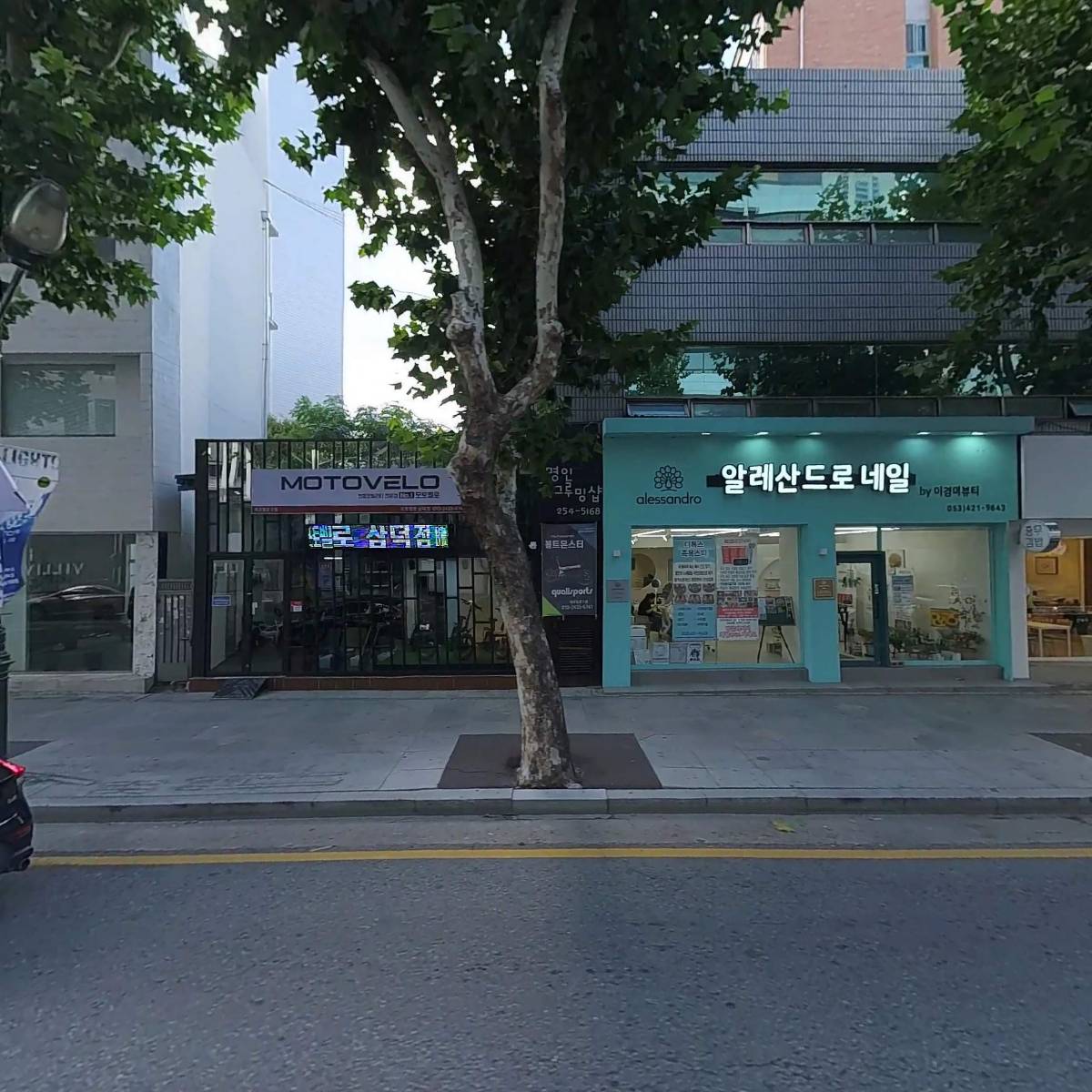 더고른치과의원