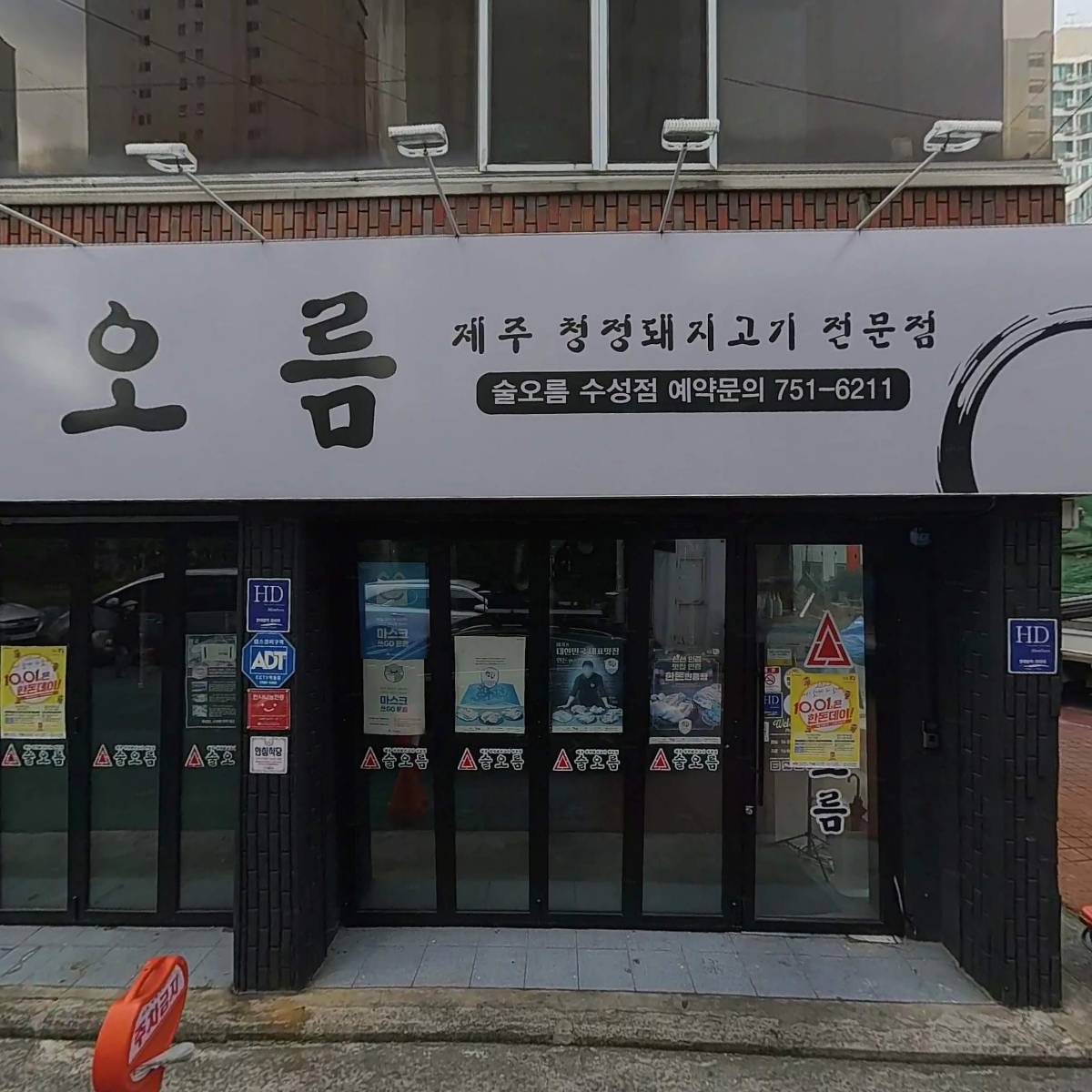 무브먼트