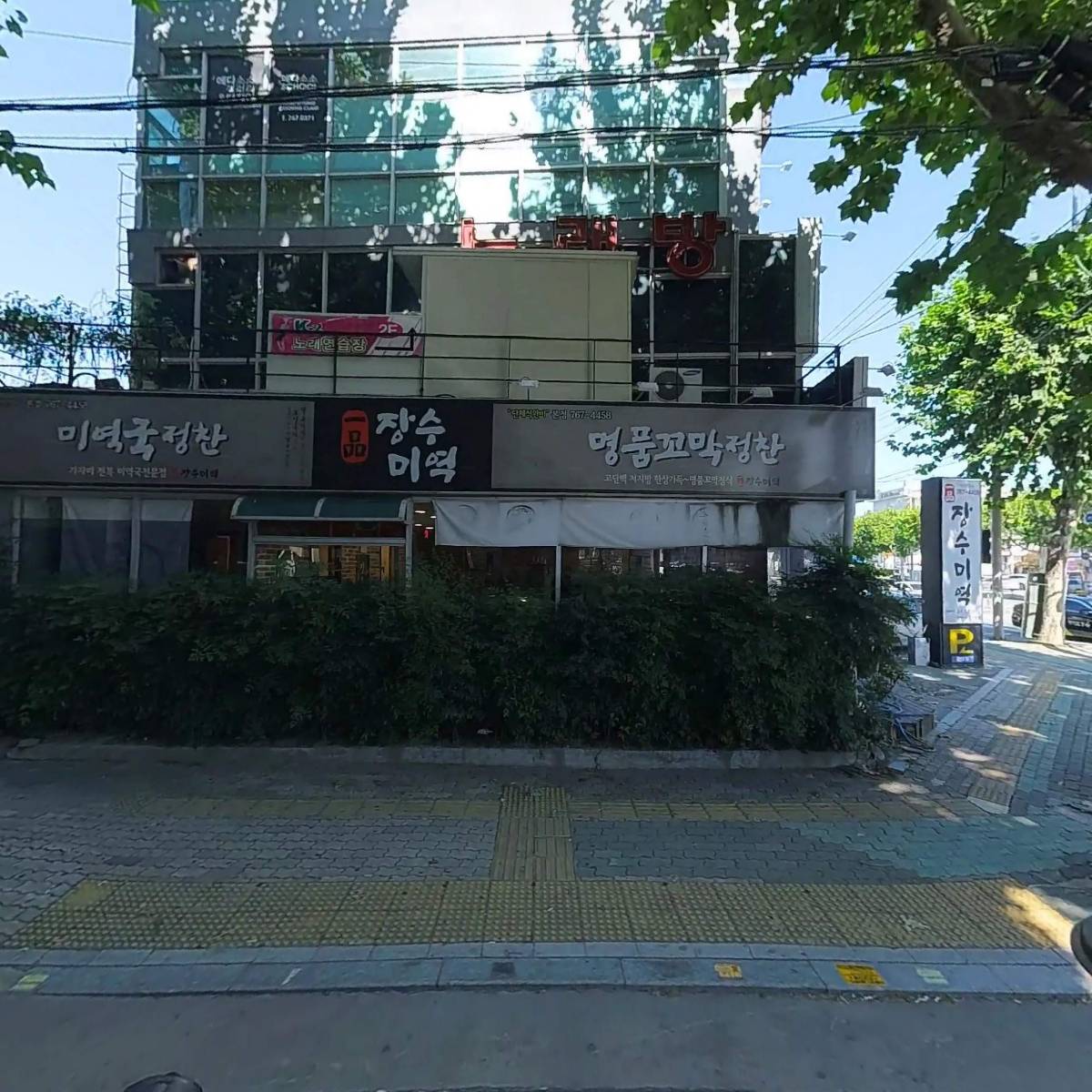 엠에스디건축사사무소