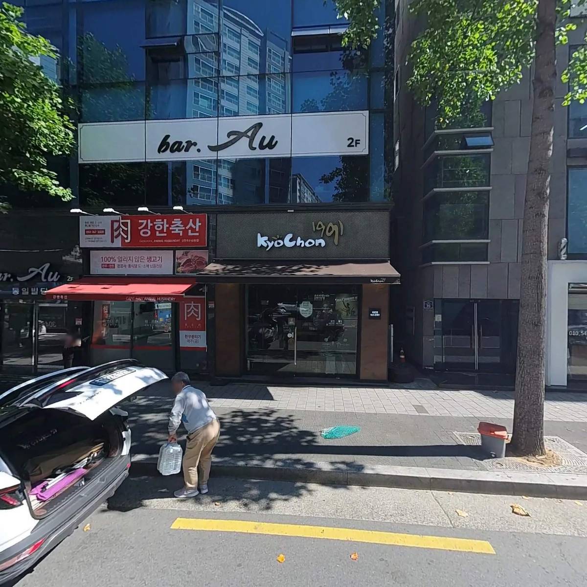 교촌치킨파동점