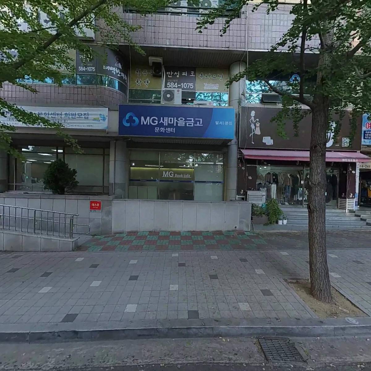 달서새마을금고