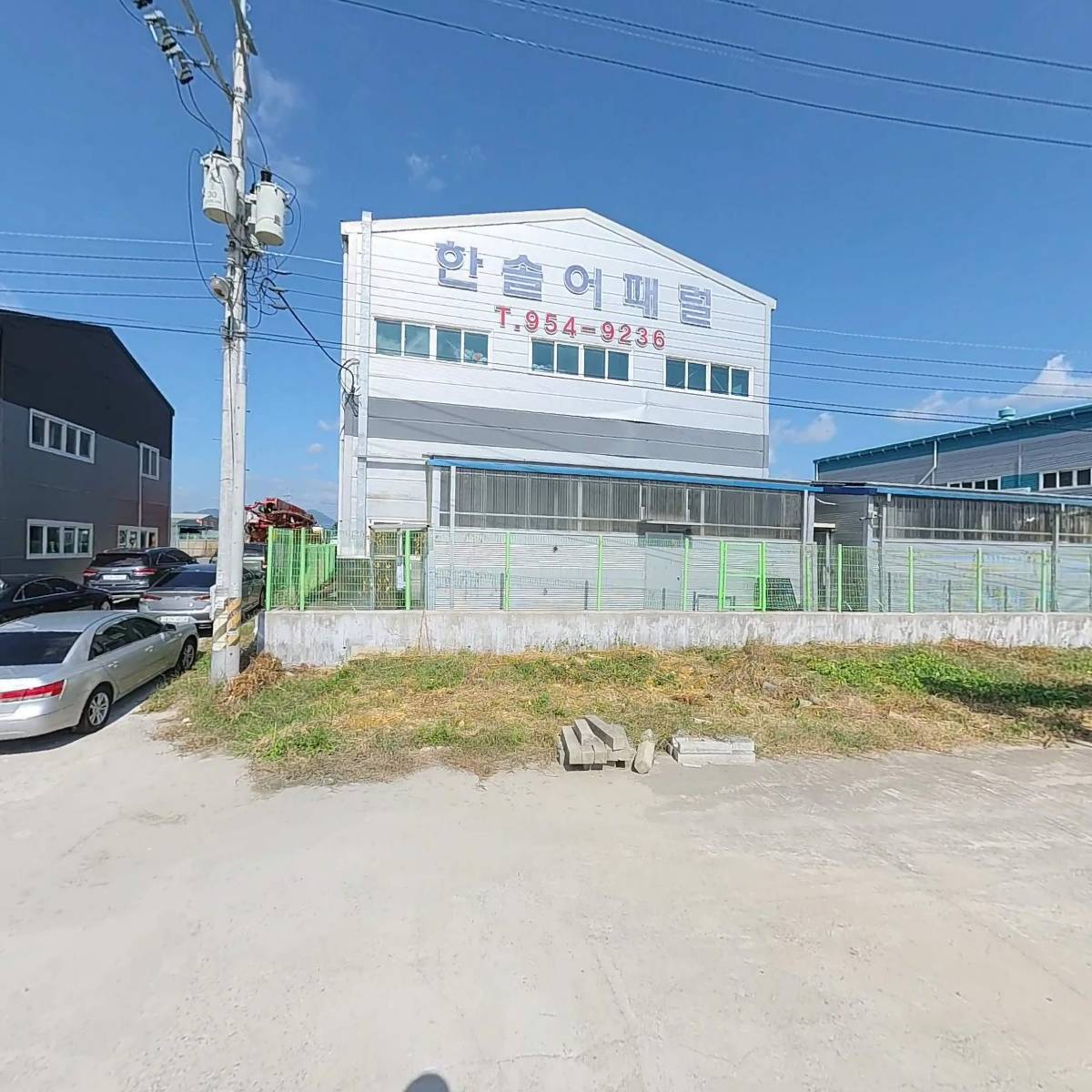 주식회사 한솔무역_3