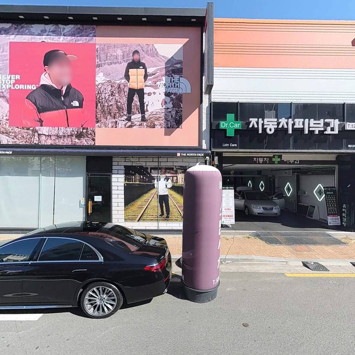 자동차피부과