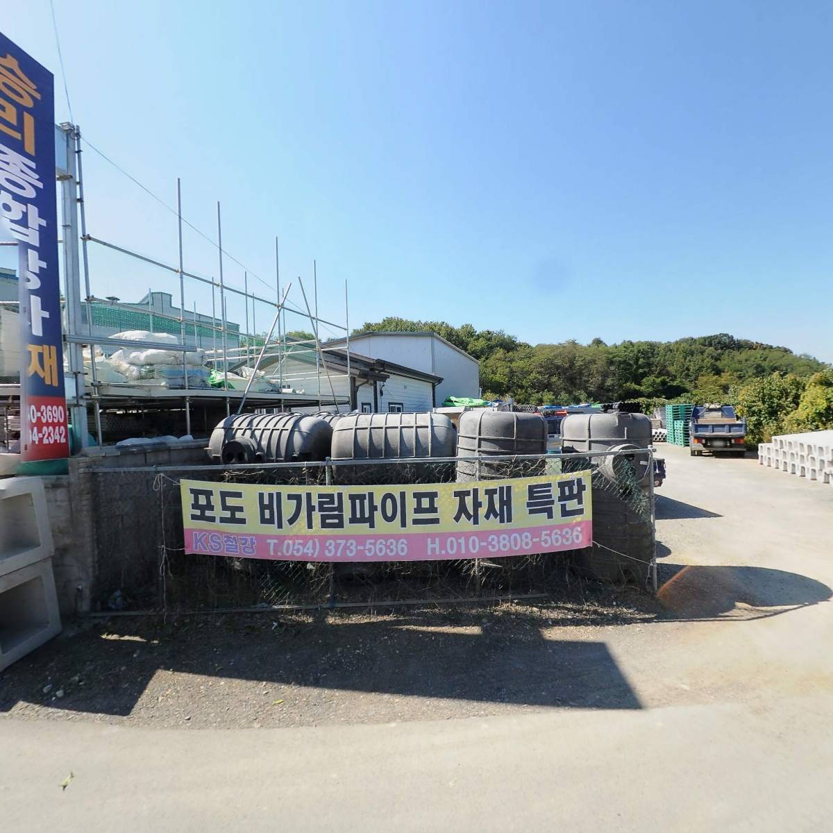 승리종합상사