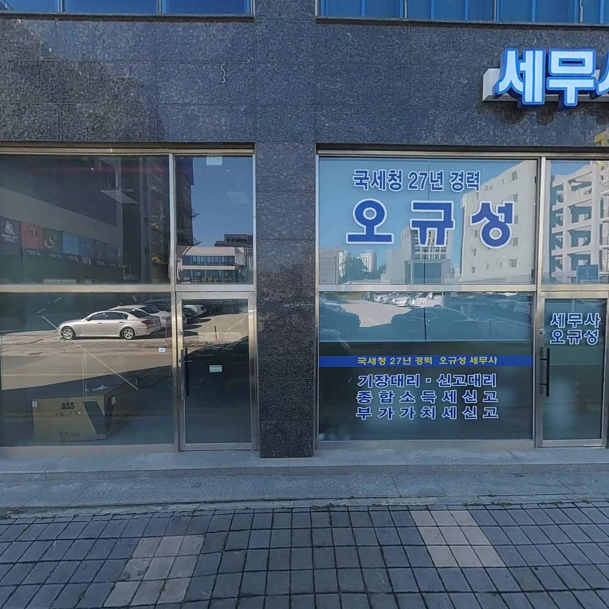 슬기롭고 아름다운 치과교정과 치과의원