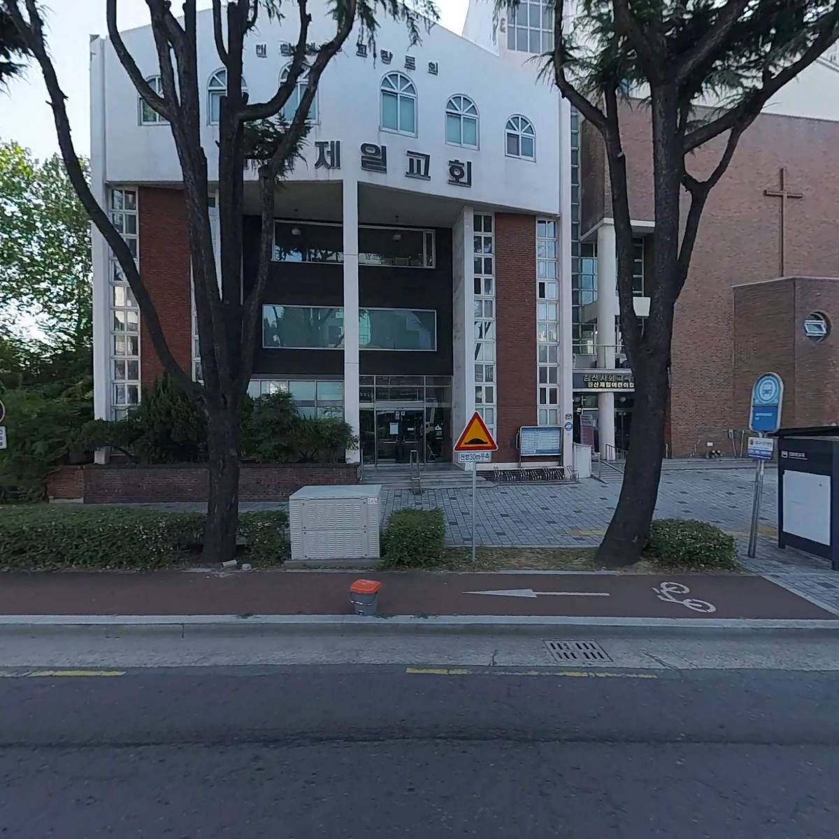 침산제일교회부설침산제일어린이집