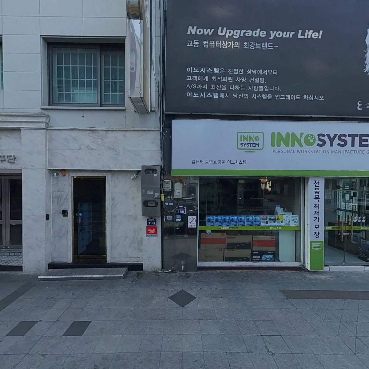 이노시스템(INNO SYSTEM)