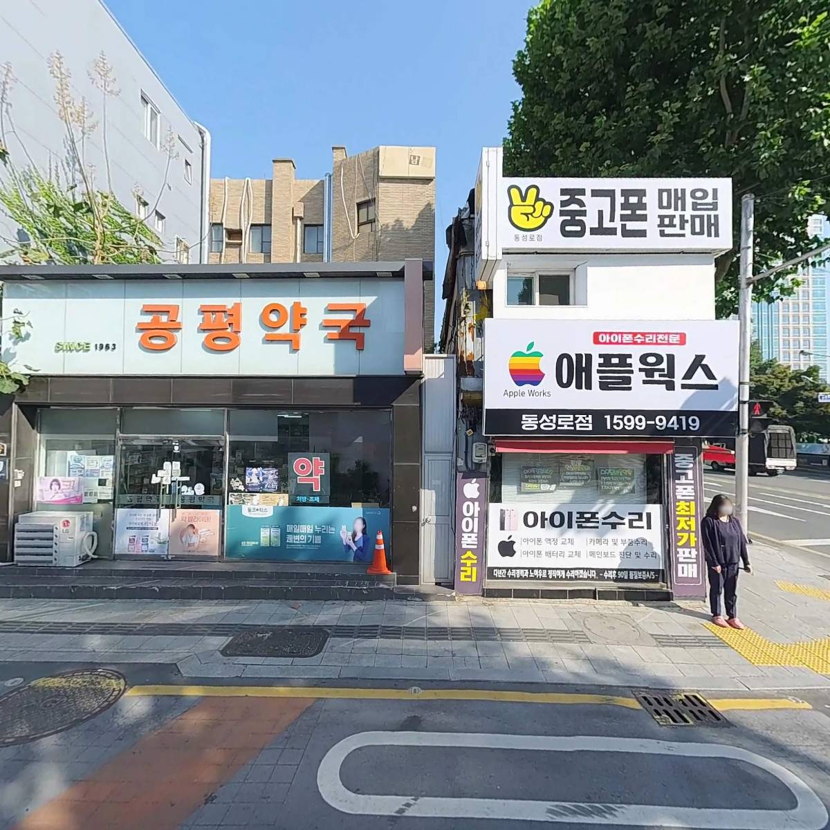 공평약국_3