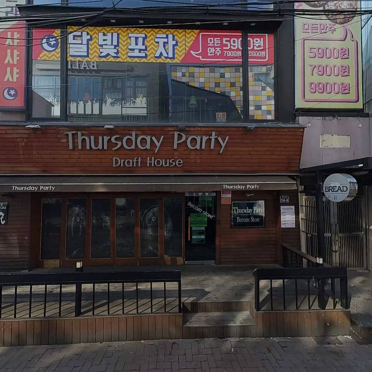 썰스데이파티(최성오)_3