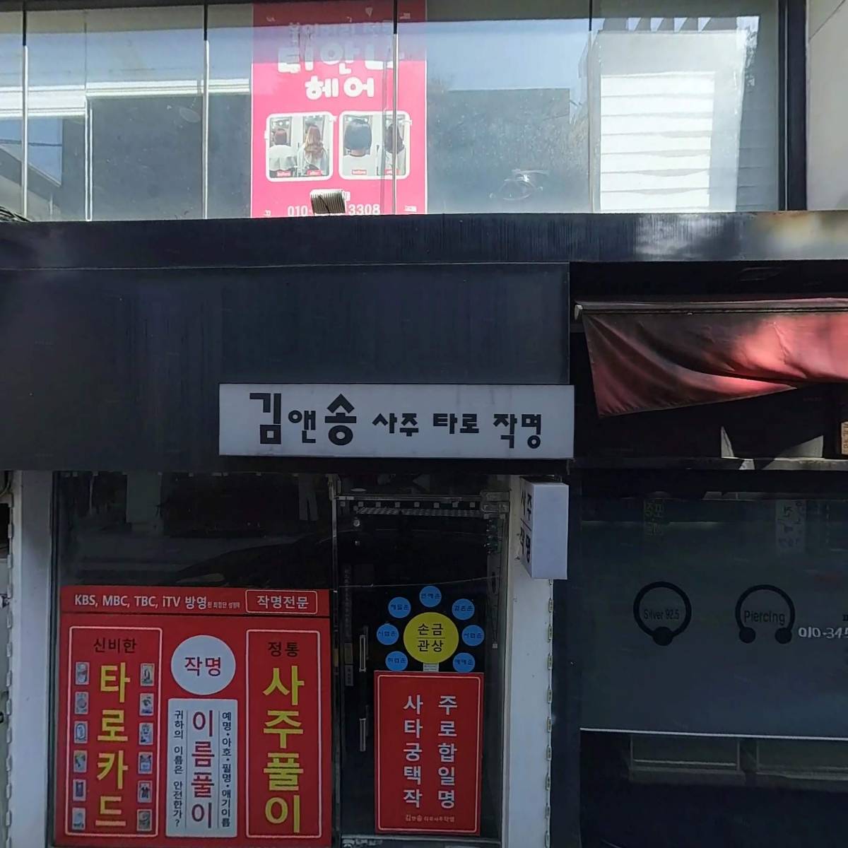계돼지 동성로점