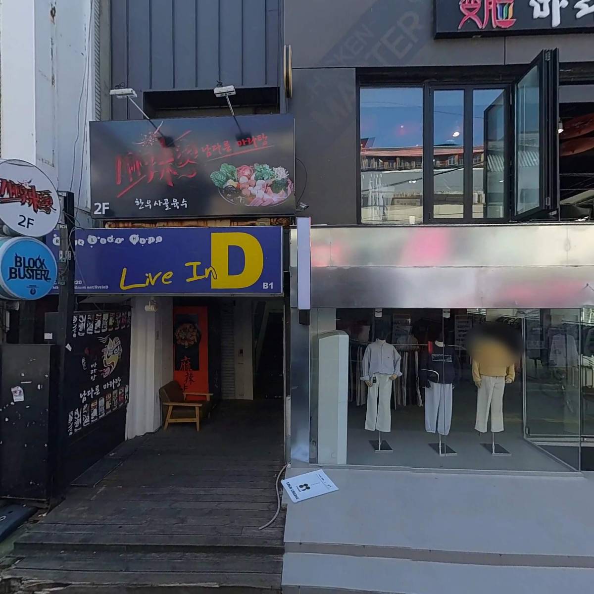 계돼지 동성로점_3