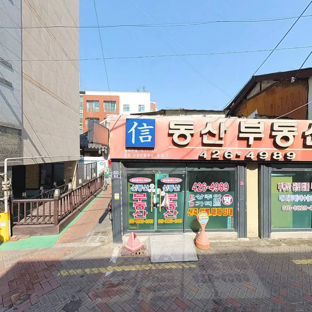한성집대구종로점_3