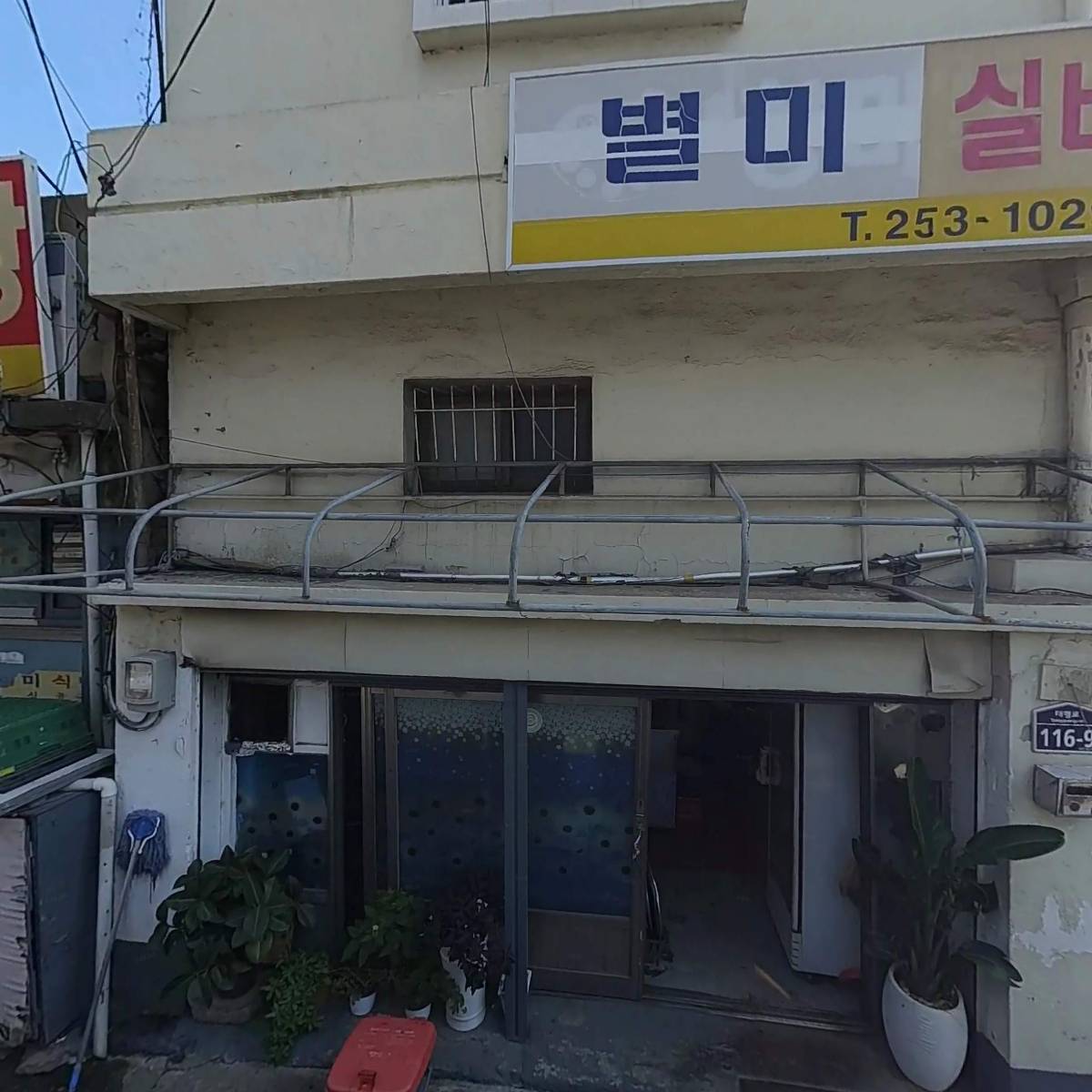 세명