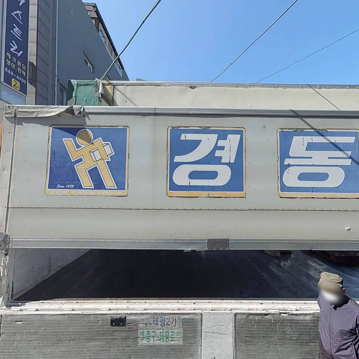 동방하드웨어_3