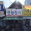 유성전자
