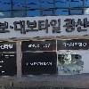 광주광역시무에타이협회