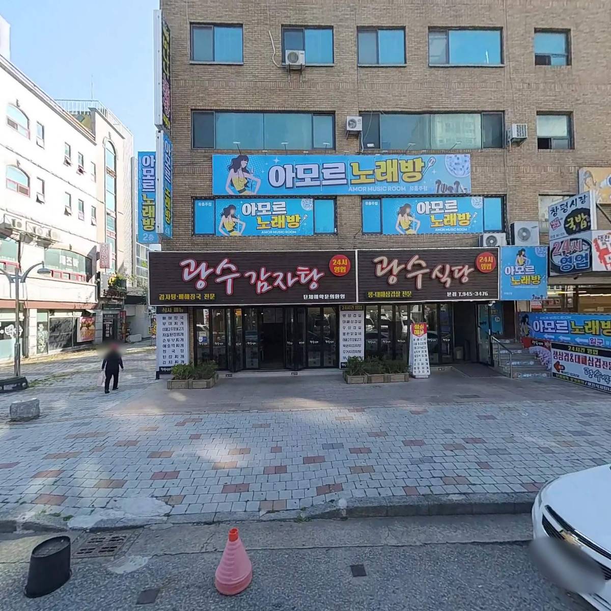 데이트2 노래연습장_3