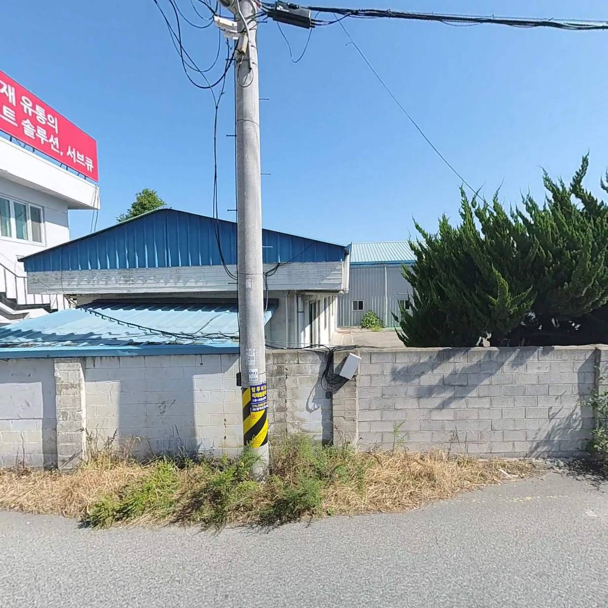 자연호스