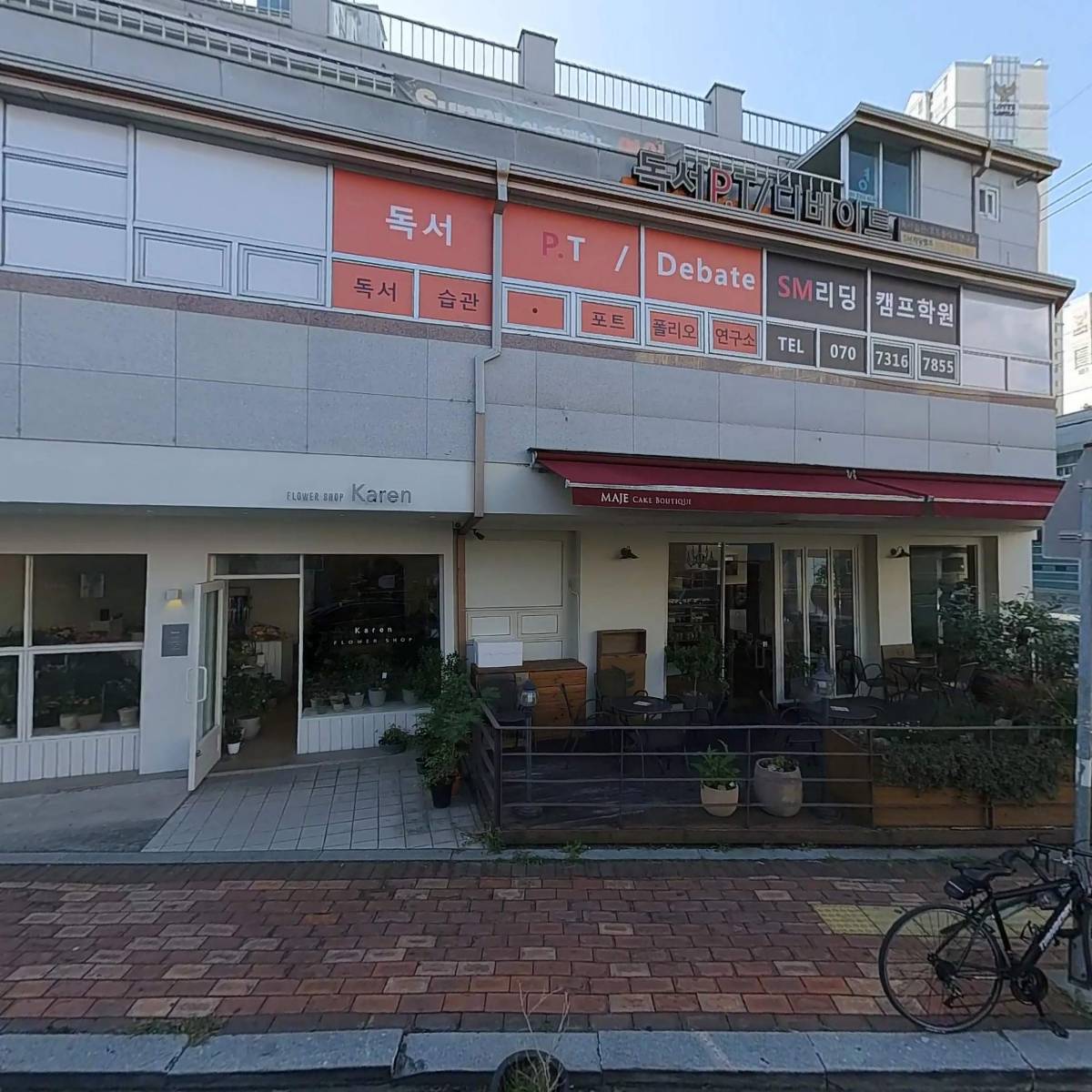 마쥬