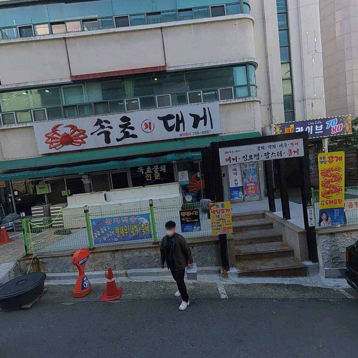 주식회사 청호이앤씨