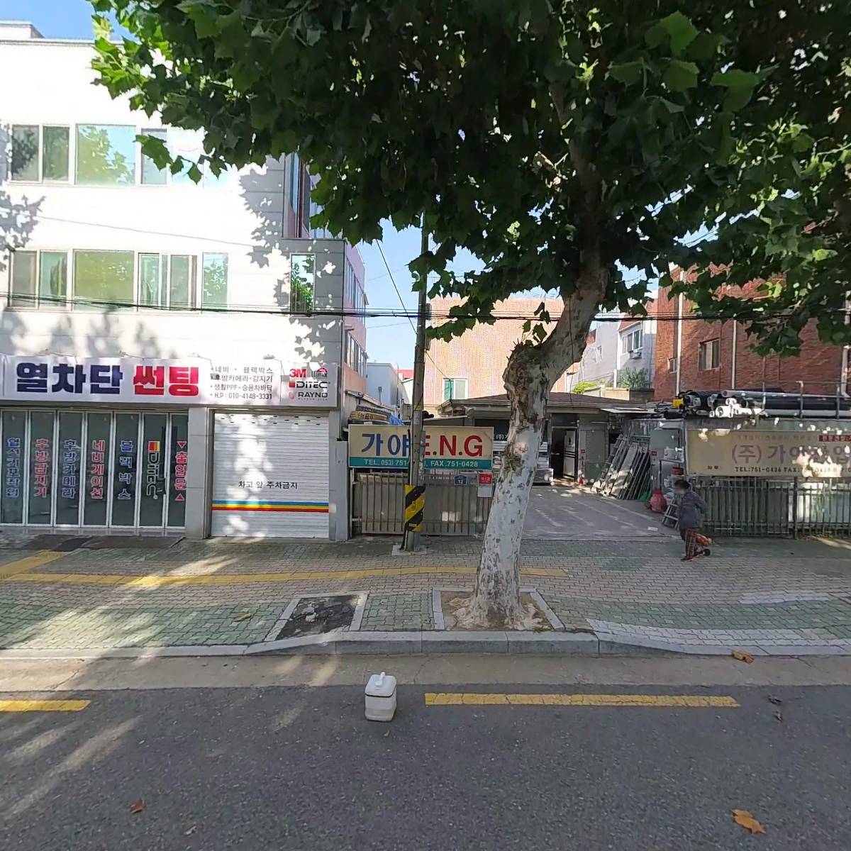 삼영기업