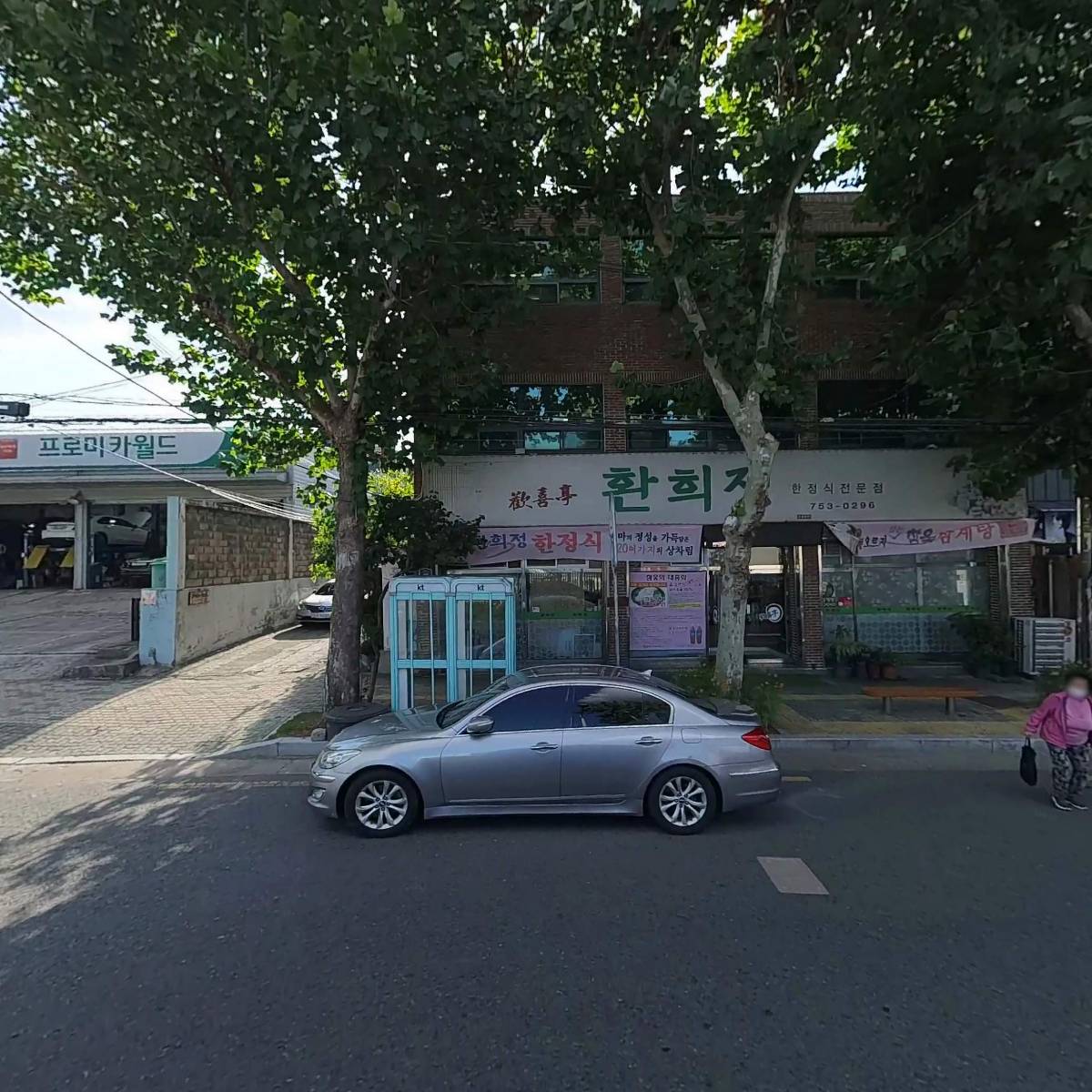 환희정_3