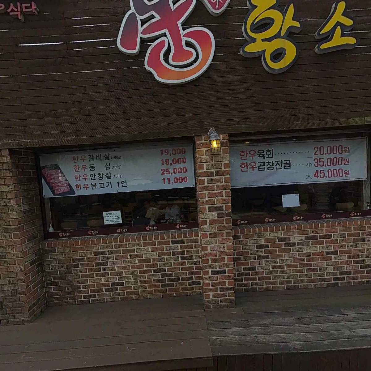 제주곤이칼국수 죽전점