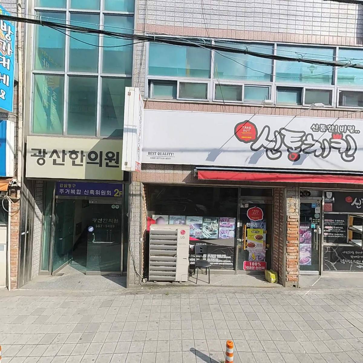 원조숯불아나고곰장어