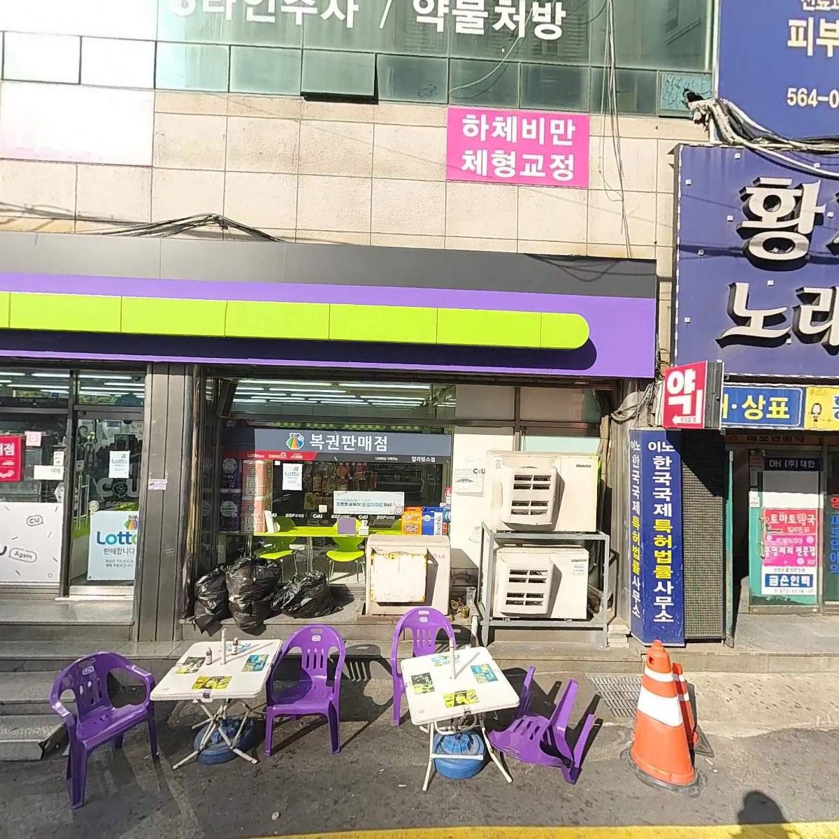 토마토약국