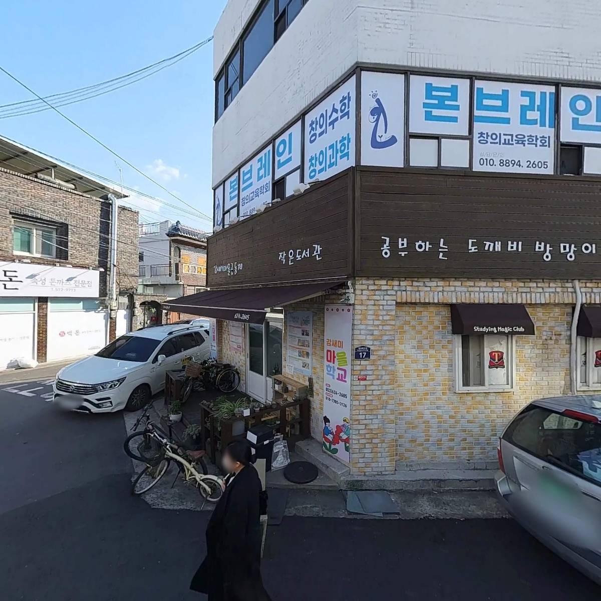 본브레인창의교육학회_3