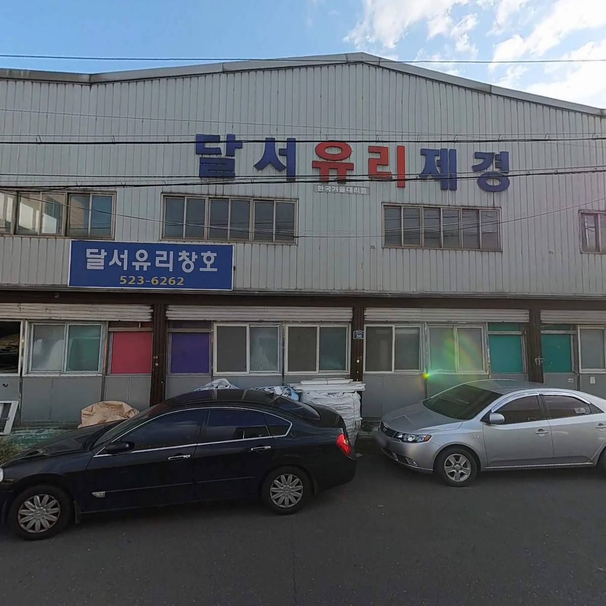 달서유리_3