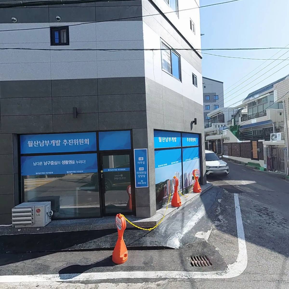 화정로지역주택조합추진위원회