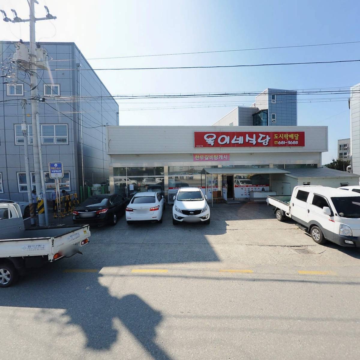 현대오일뱅크（주）직영황금산주유소